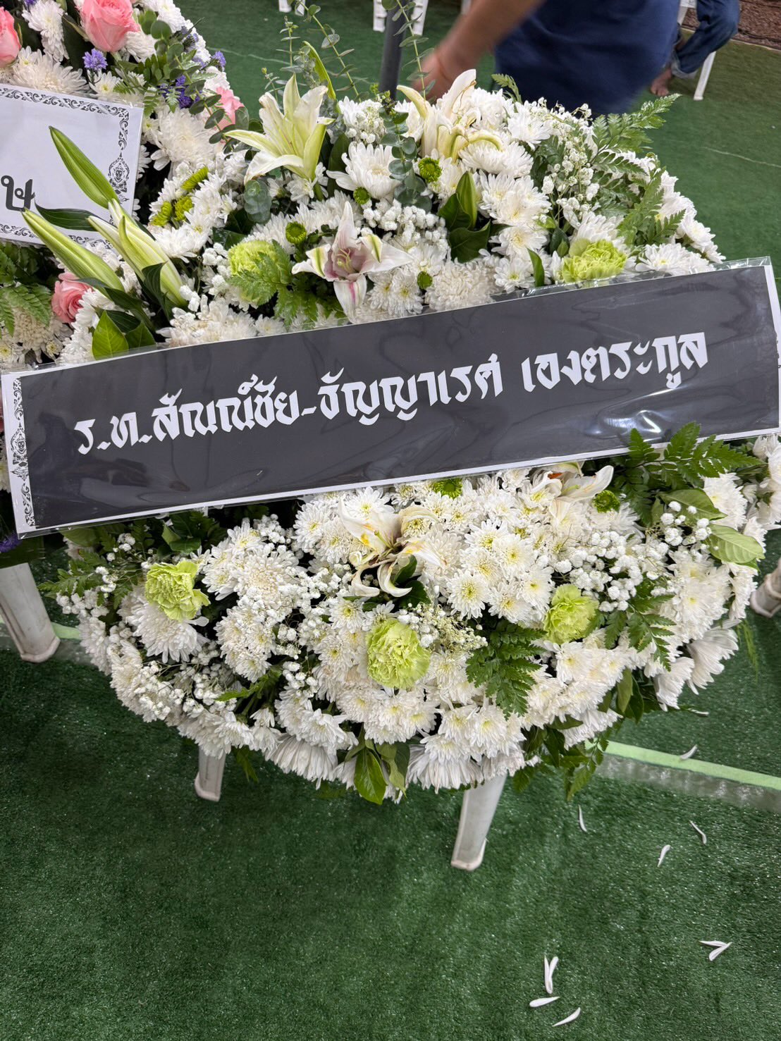 จ๊ะ - นงผณี มหาดไทย