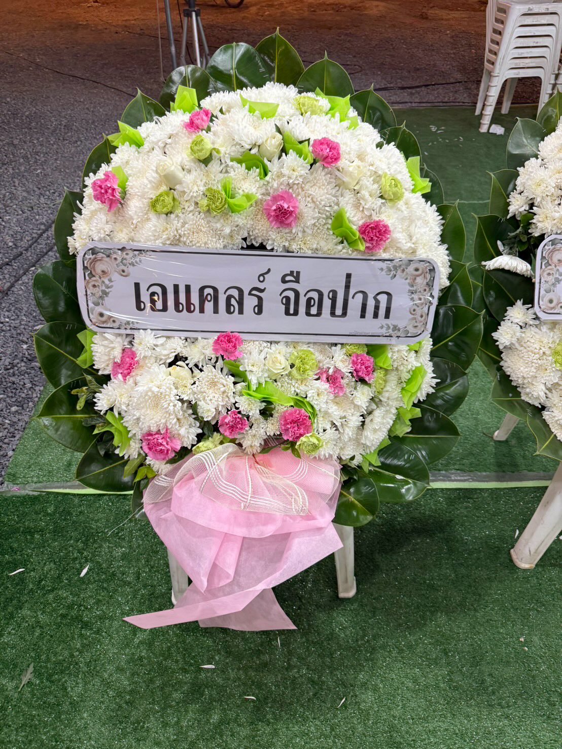 จ๊ะ - นงผณี มหาดไทย