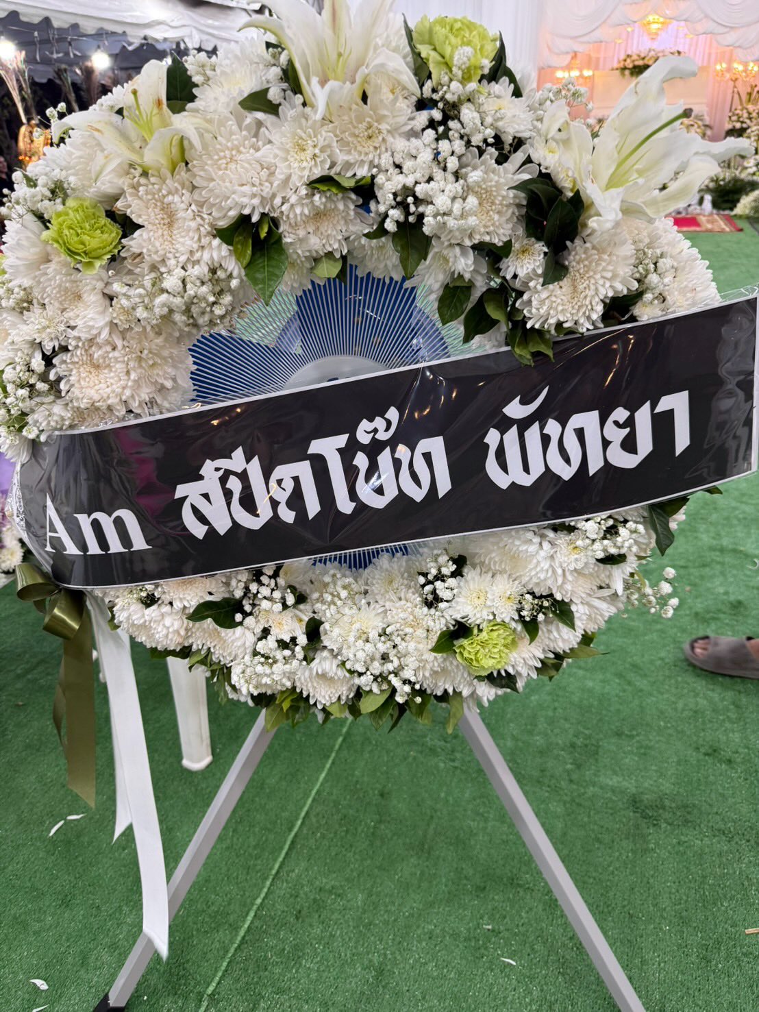 จ๊ะ - นงผณี มหาดไทย