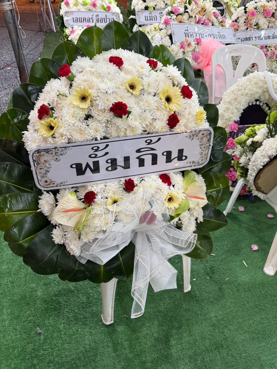 จ๊ะ - นงผณี มหาดไทย