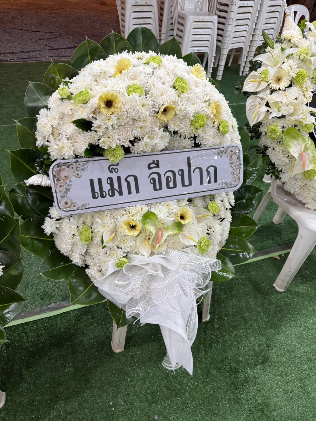 จ๊ะ - นงผณี มหาดไทย