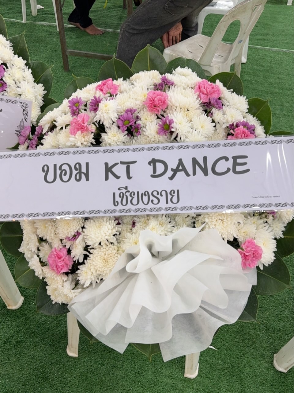 จ๊ะ - นงผณี มหาดไทย