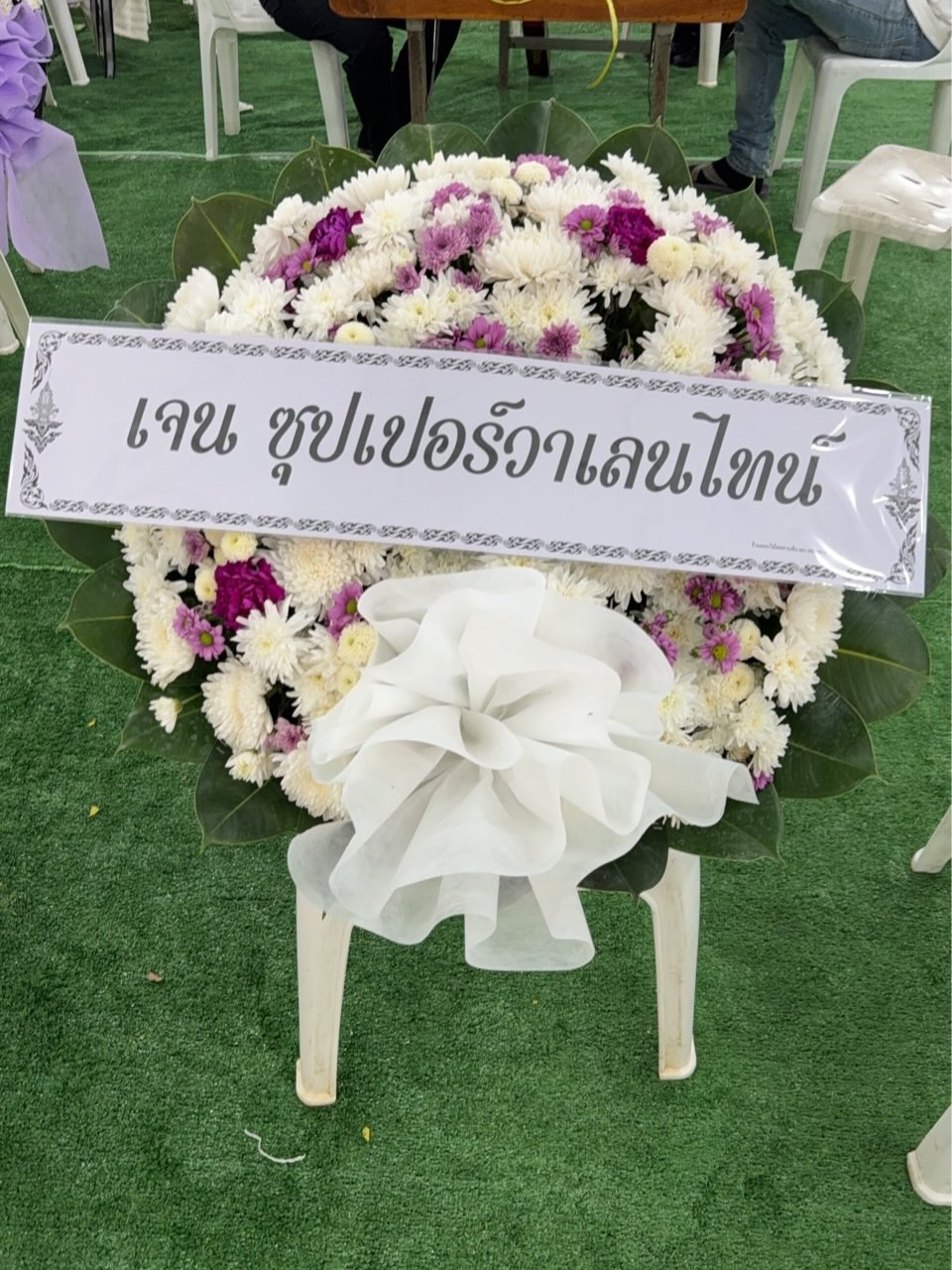 จ๊ะ - นงผณี มหาดไทย