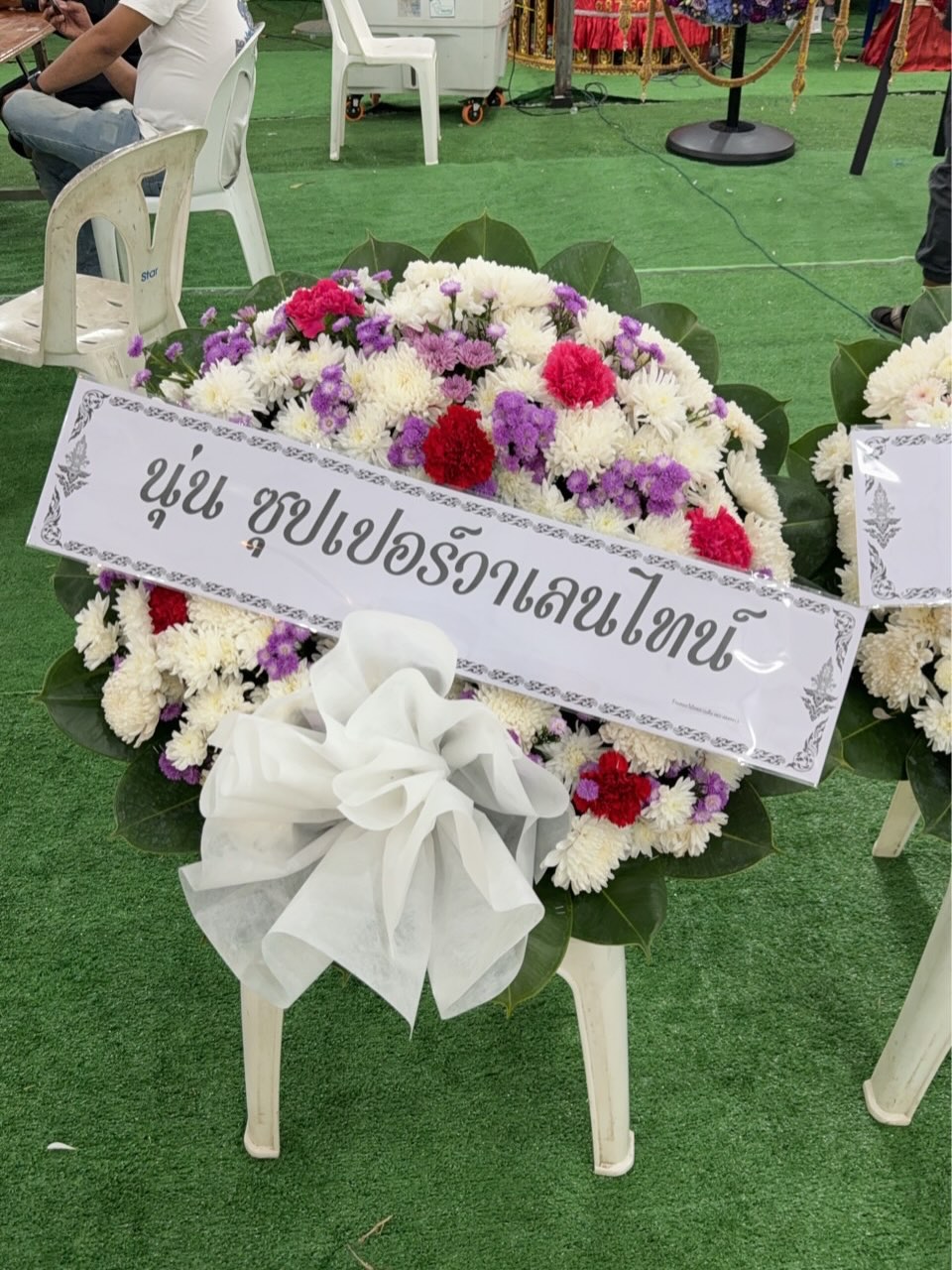 จ๊ะ - นงผณี มหาดไทย