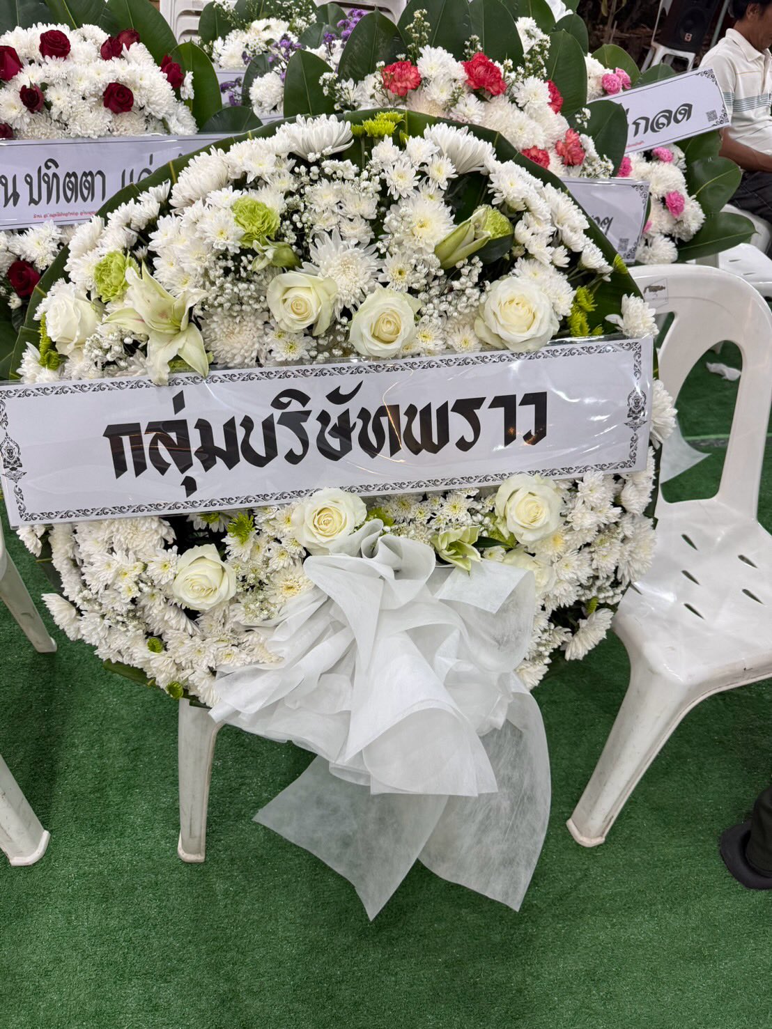 จ๊ะ - นงผณี มหาดไทย