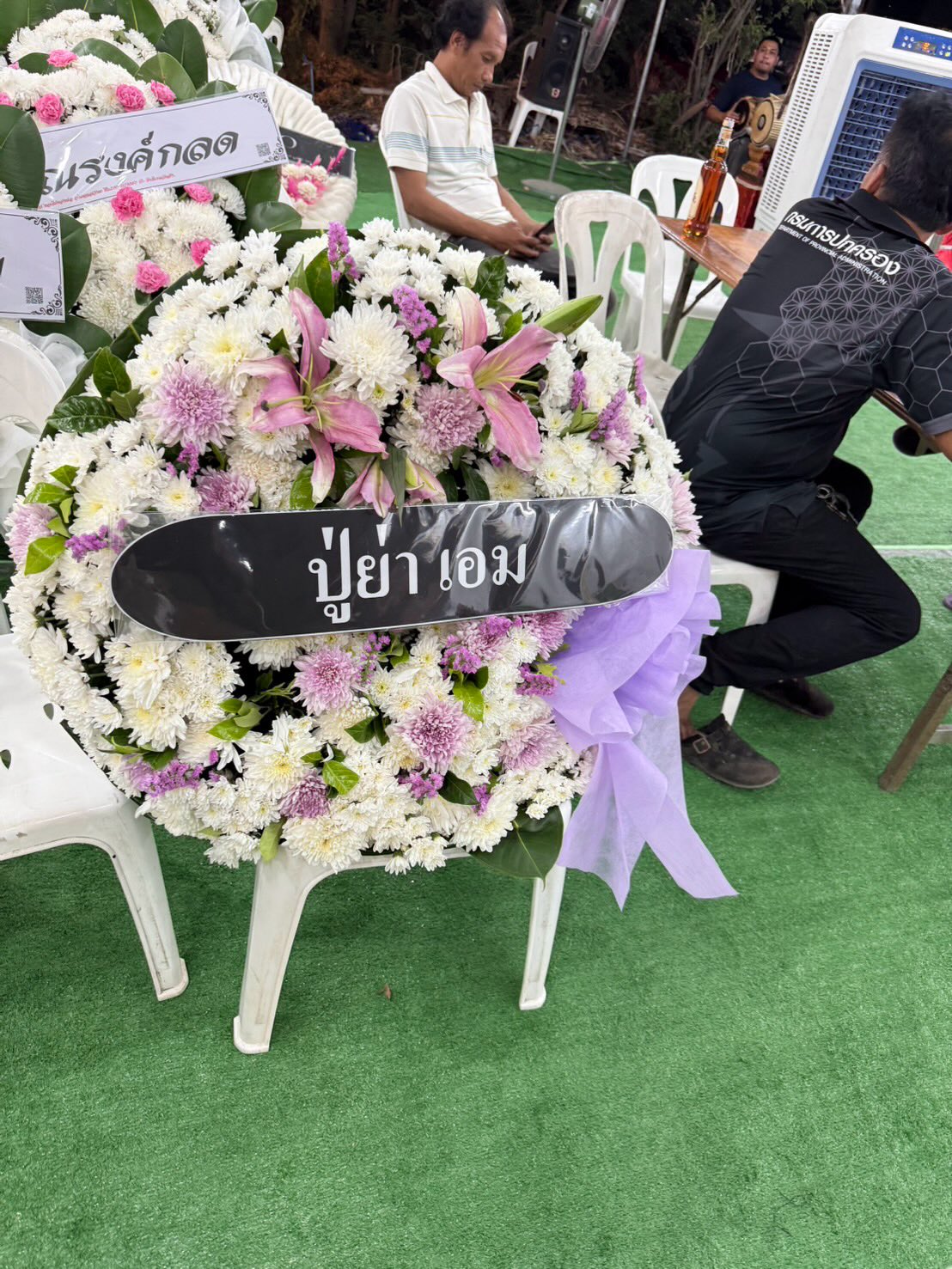 จ๊ะ - นงผณี มหาดไทย