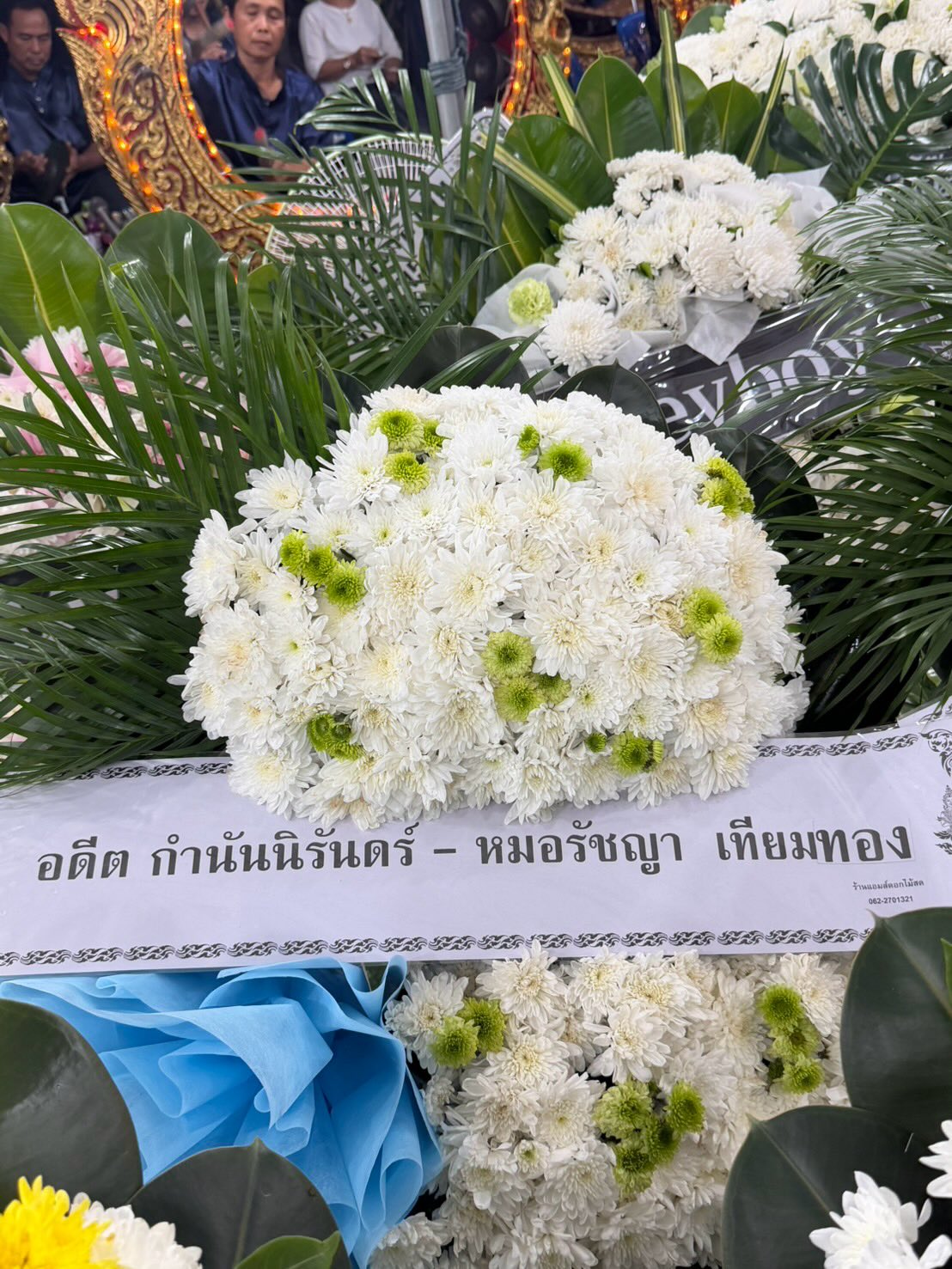 จ๊ะ - นงผณี มหาดไทย