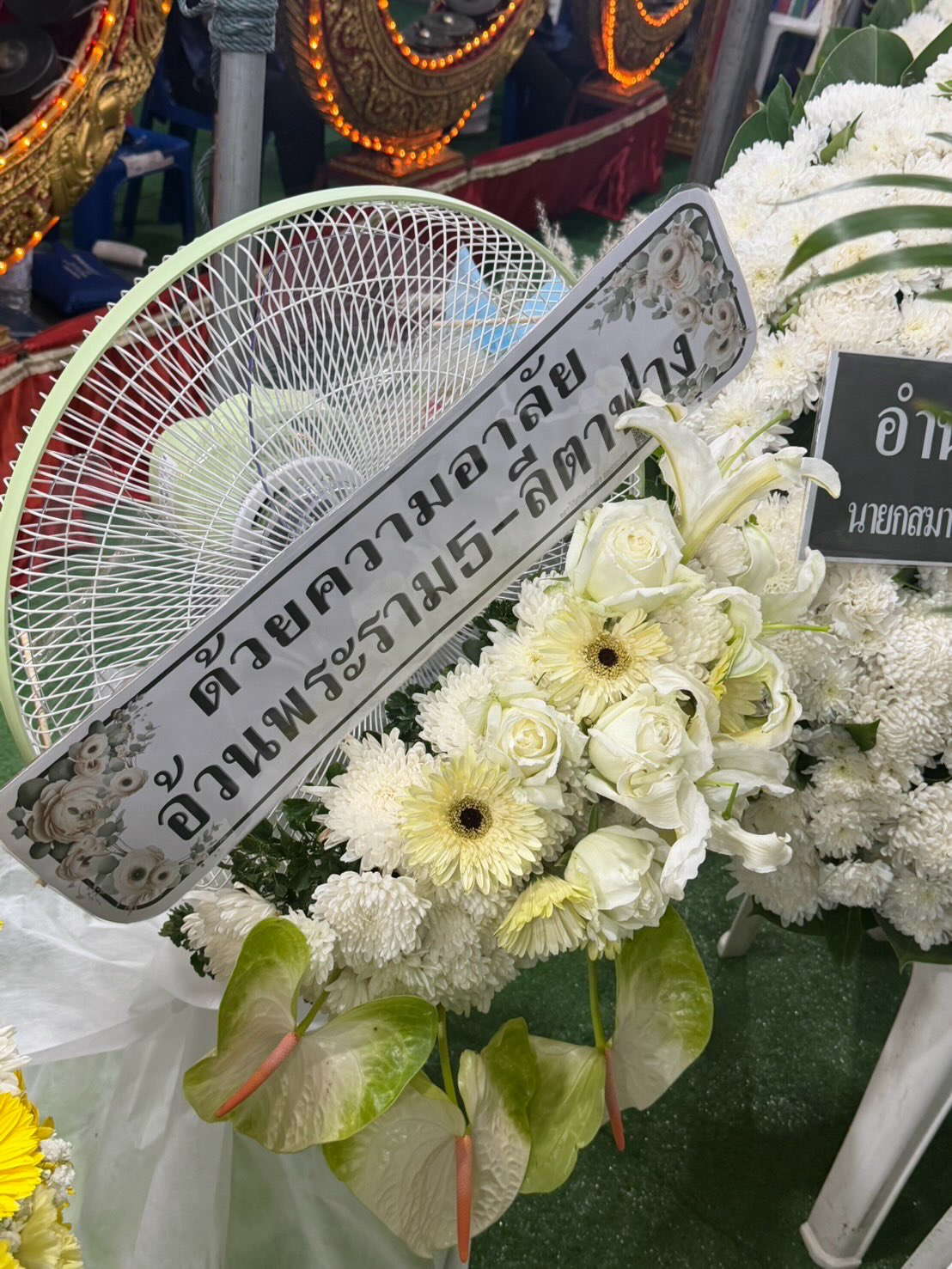 จ๊ะ - นงผณี มหาดไทย