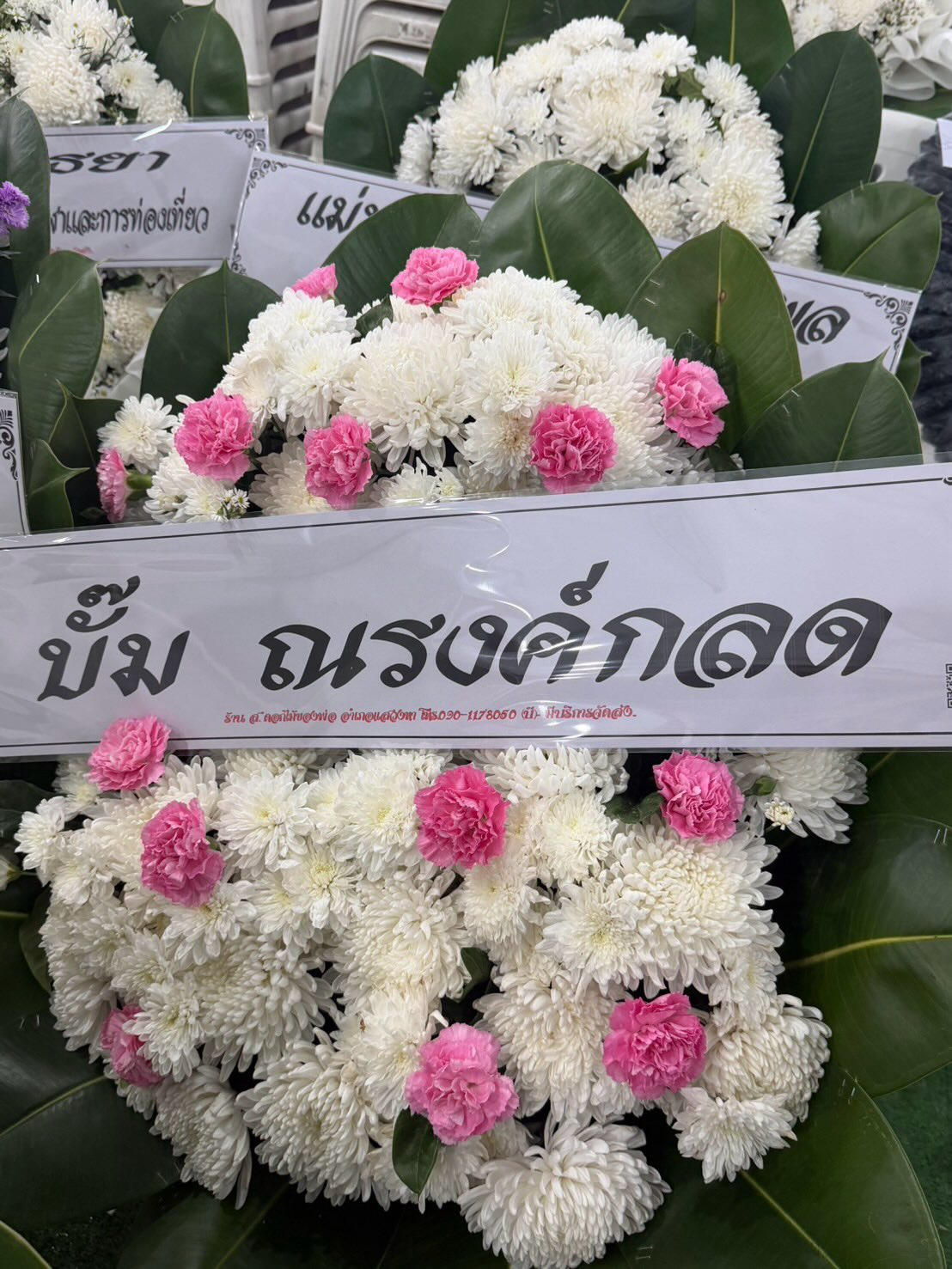 จ๊ะ - นงผณี มหาดไทย