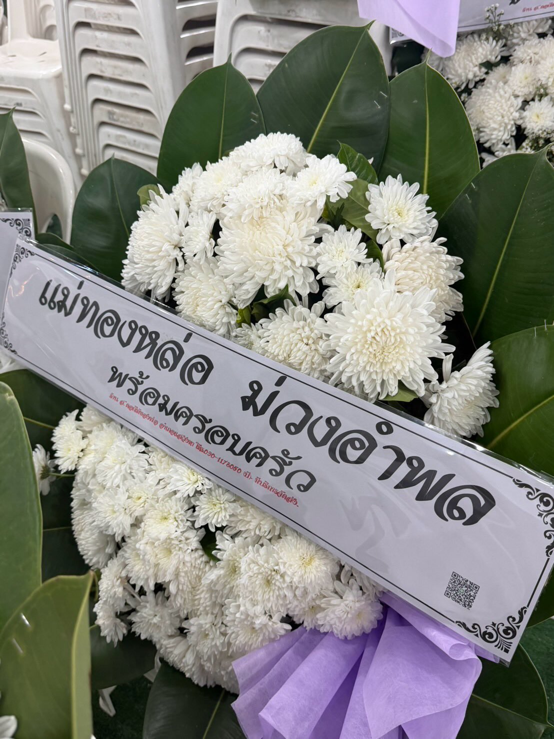 จ๊ะ - นงผณี มหาดไทย