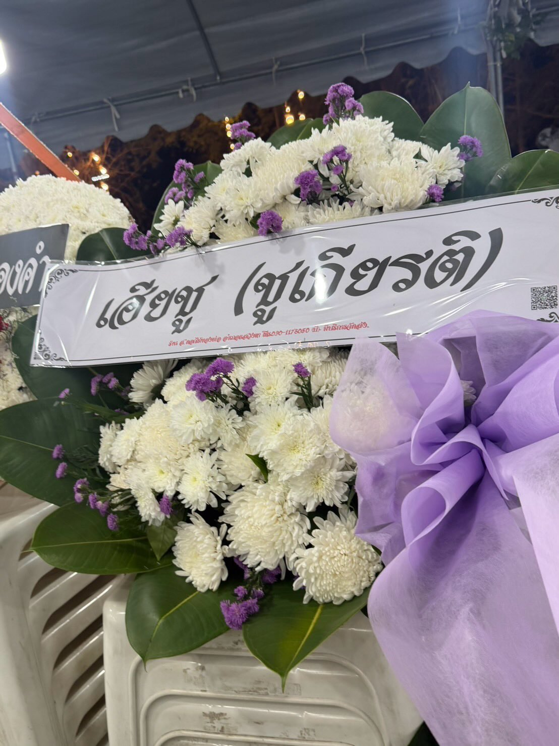 จ๊ะ - นงผณี มหาดไทย