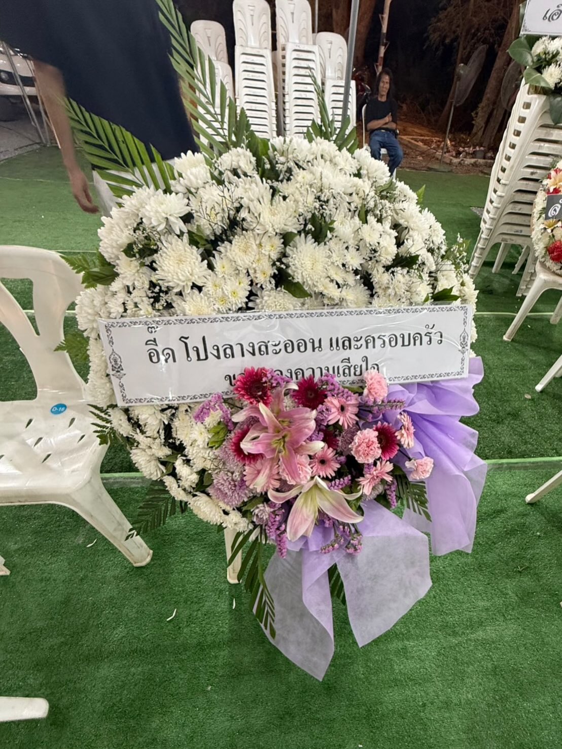 จ๊ะ - นงผณี มหาดไทย