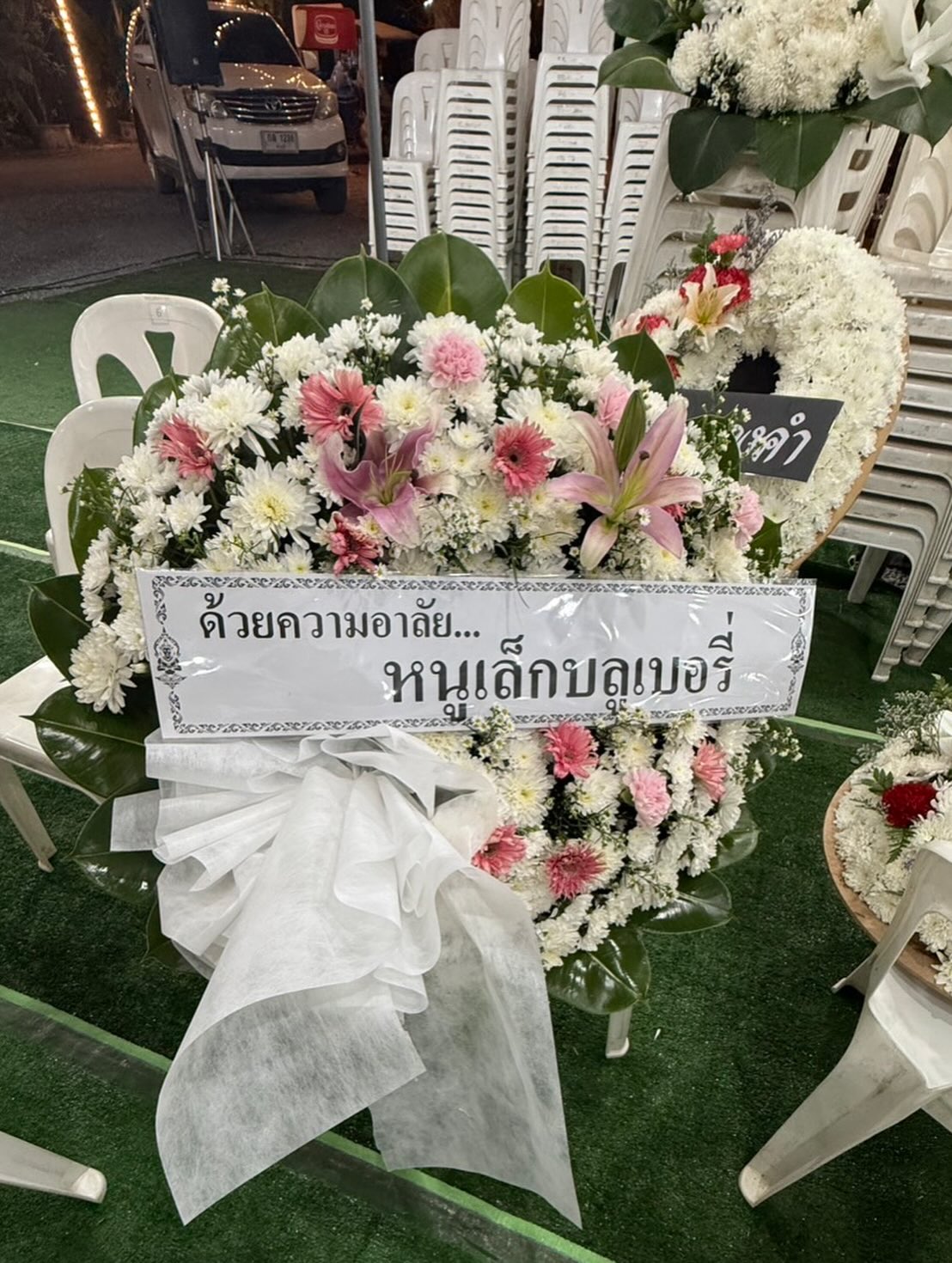 จ๊ะ - นงผณี มหาดไทย