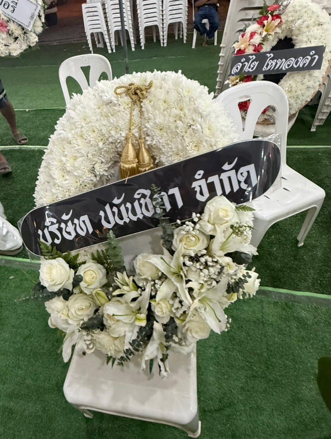 จ๊ะ - นงผณี มหาดไทย