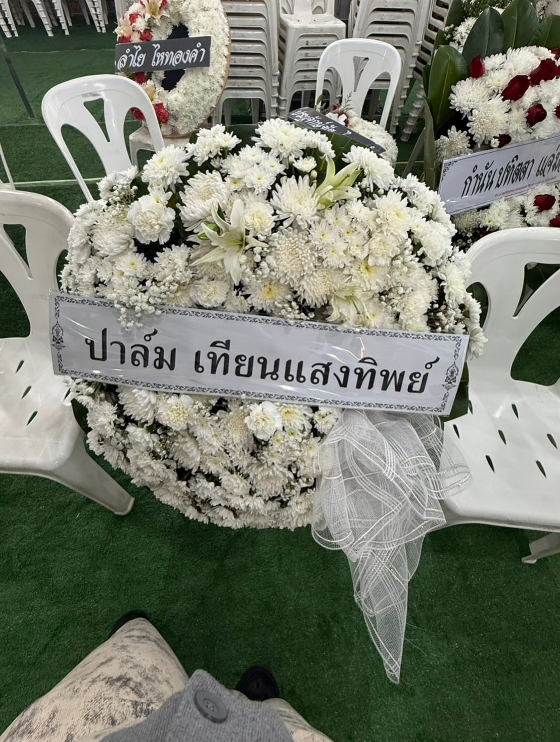 จ๊ะ - นงผณี มหาดไทย