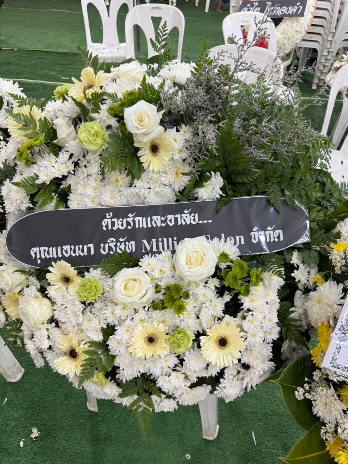 จ๊ะ - นงผณี มหาดไทย