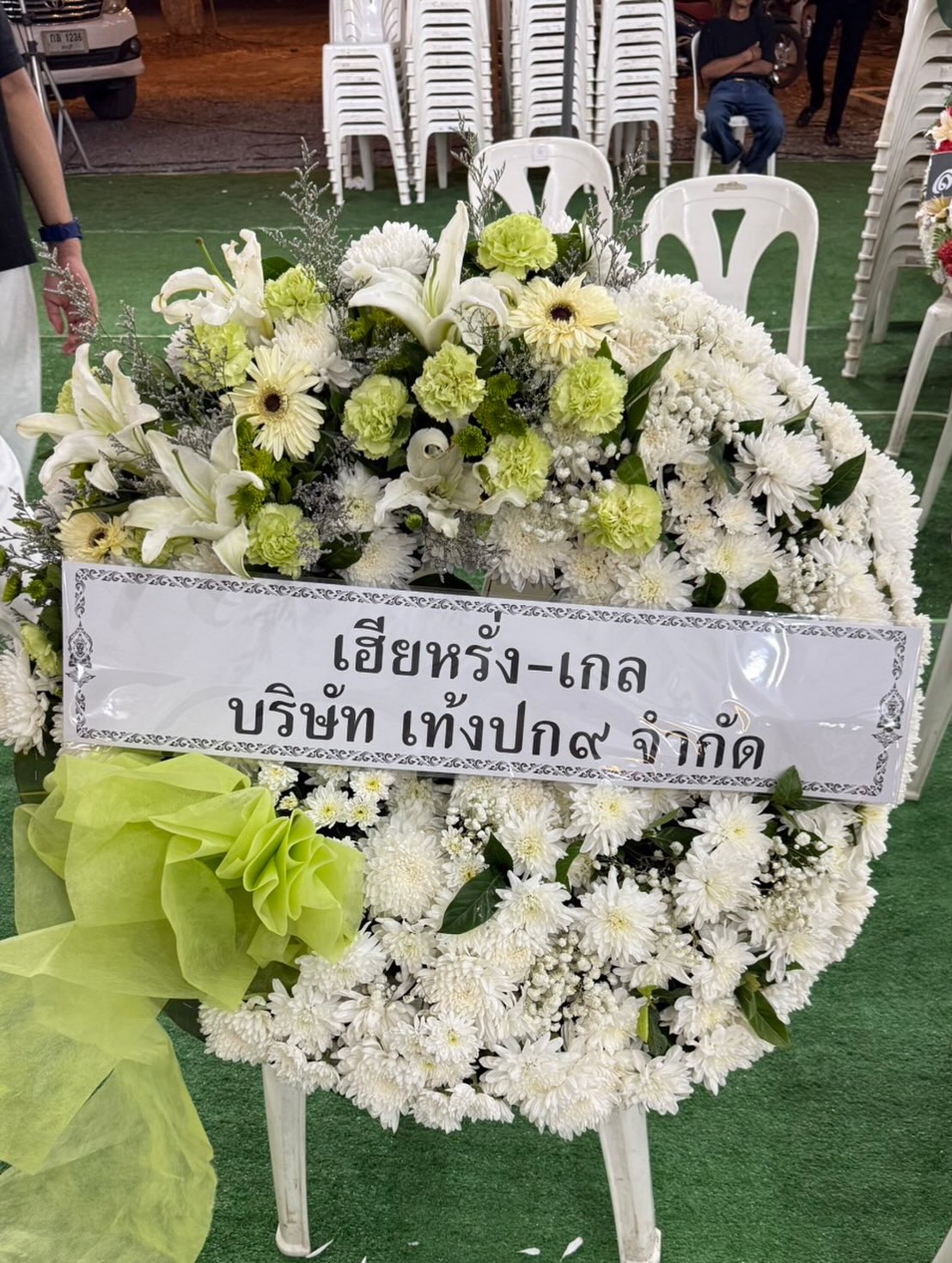 จ๊ะ - นงผณี มหาดไทย