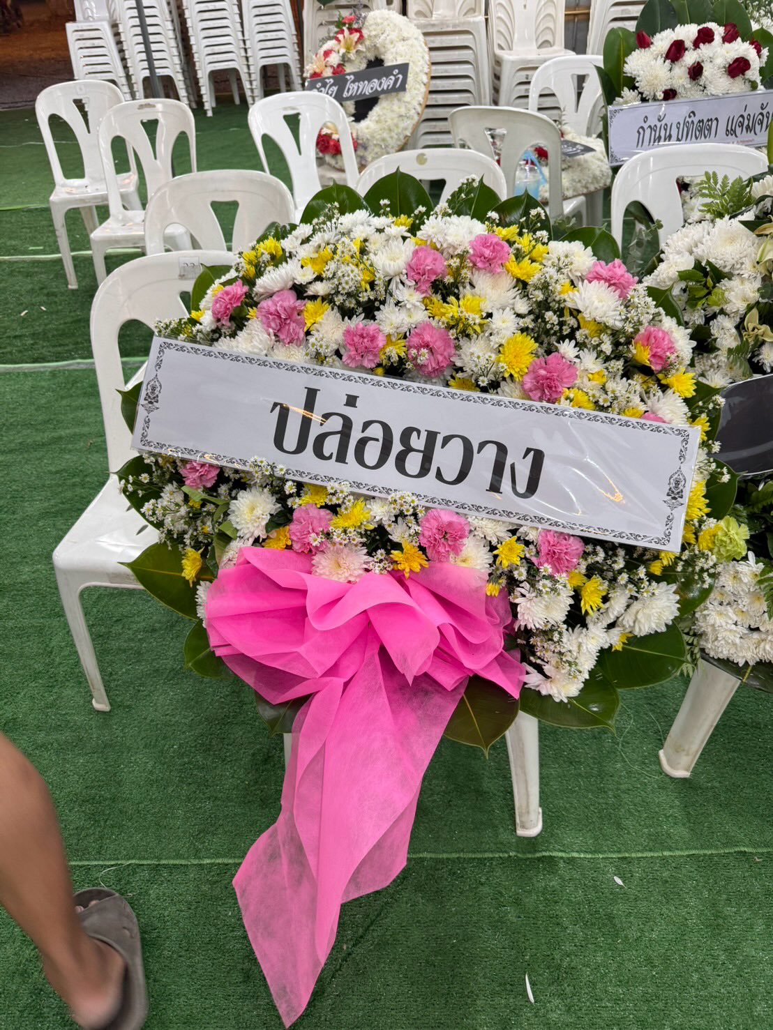 จ๊ะ - นงผณี มหาดไทย