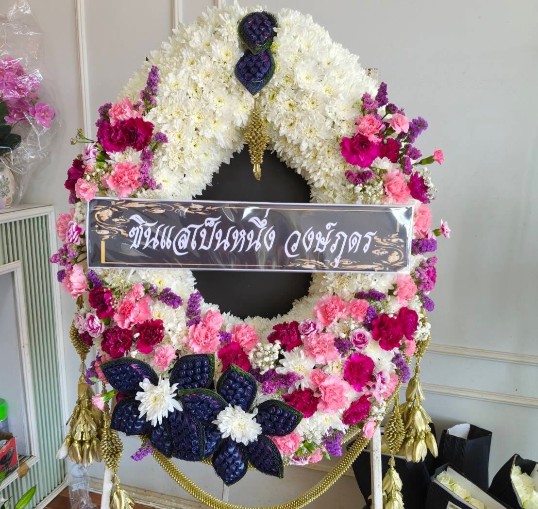 จ๊ะ - นงผณี มหาดไทย