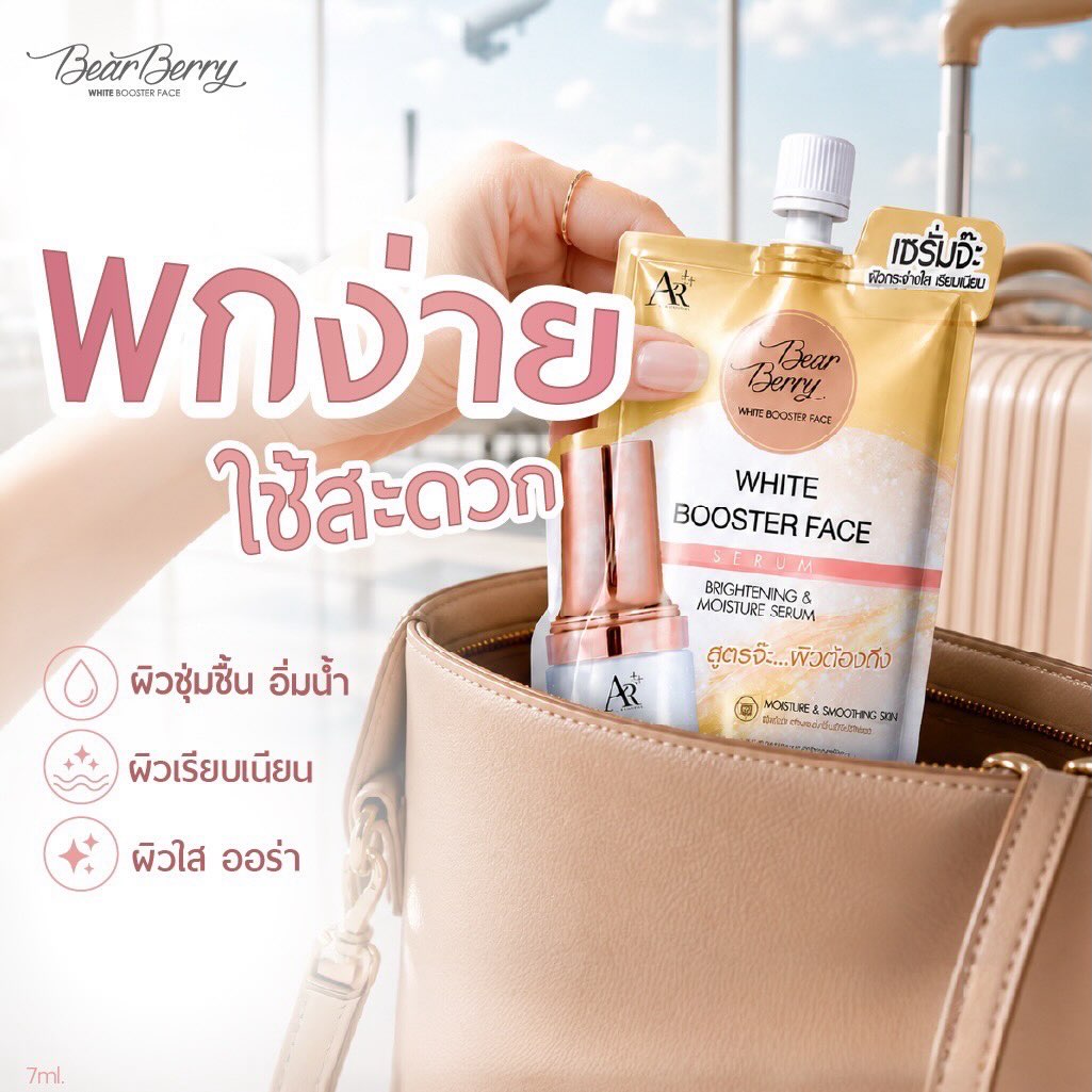 จ๊ะ - นงผณี มหาดไทย
