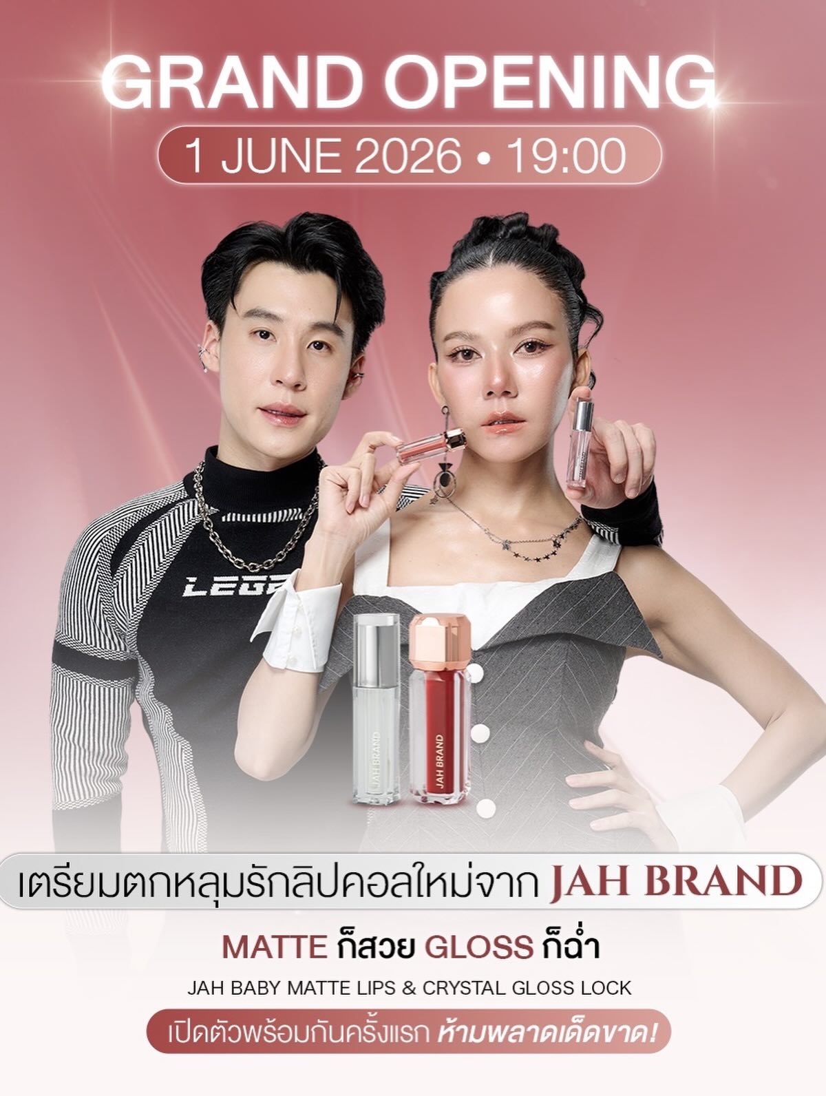 จ๊ะ - นงผณี มหาดไทย