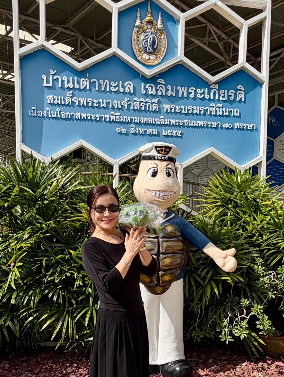 จ๊ะ - นงผณี มหาดไทย