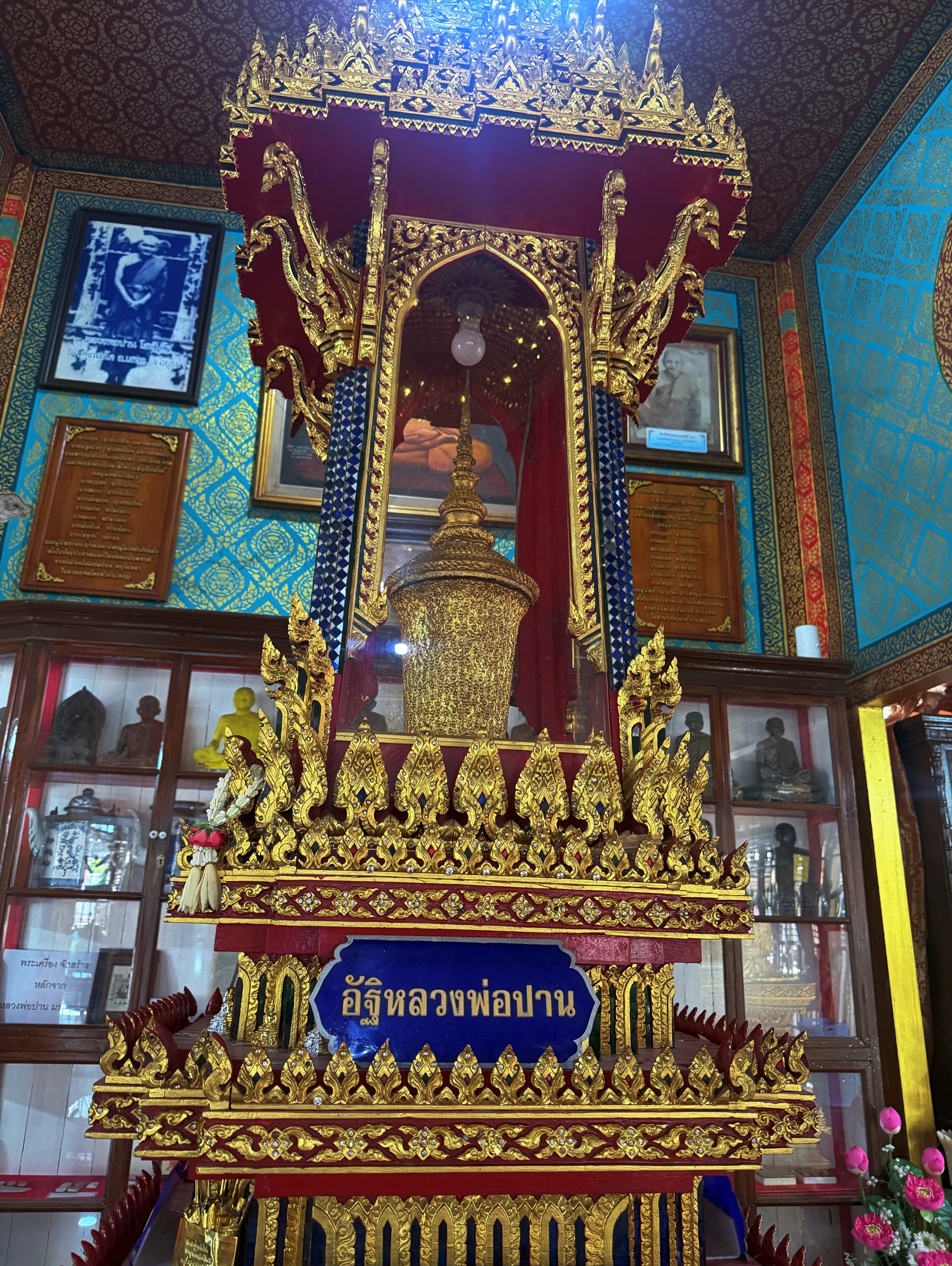 จ๊ะ - นงผณี มหาดไทย