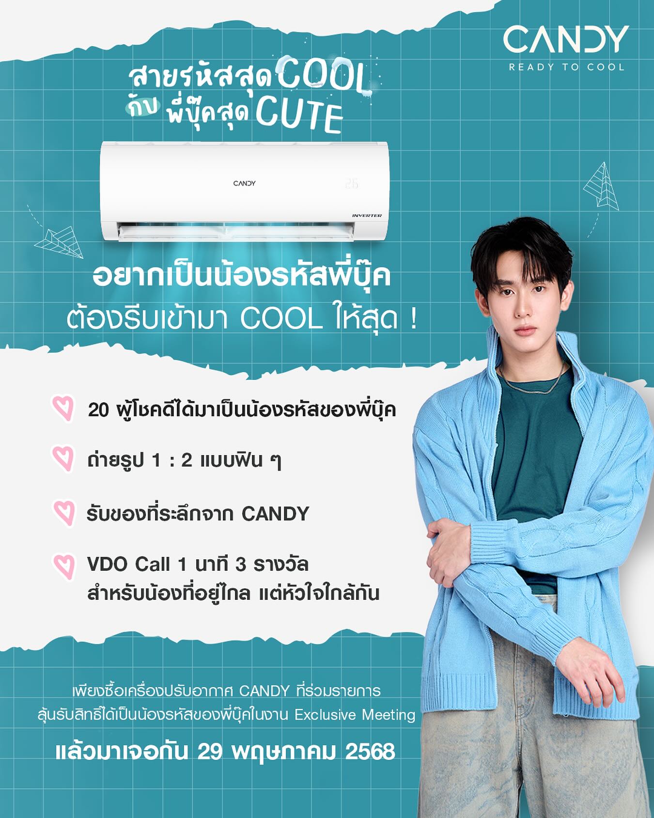 บุ๊ค - กษิดิ์เดช ปลูกผล