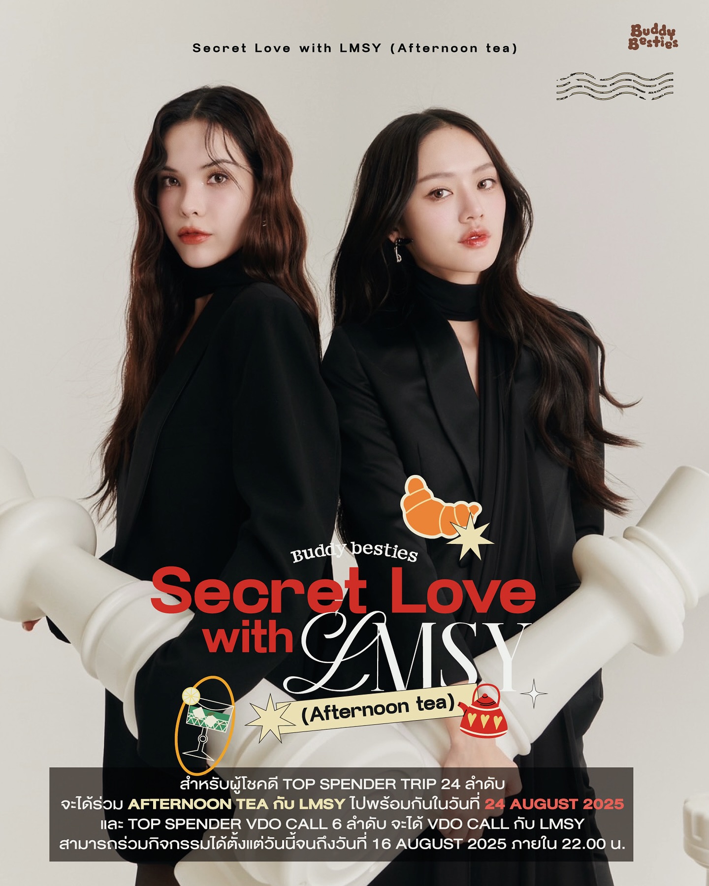 ซอนญ่า - ศรัณย์ภัทร์ พีเดอร์เซน