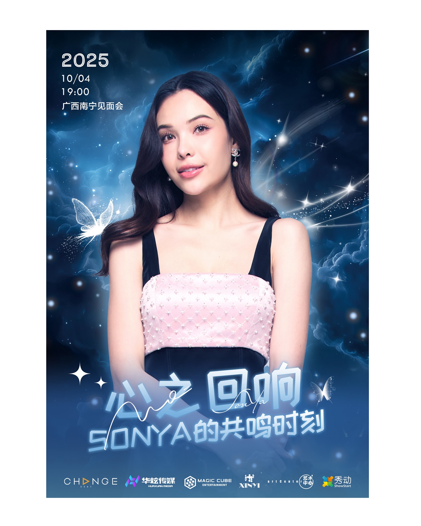 ซอนญ่า - ศรัณย์ภัทร์ พีเดอร์เซน