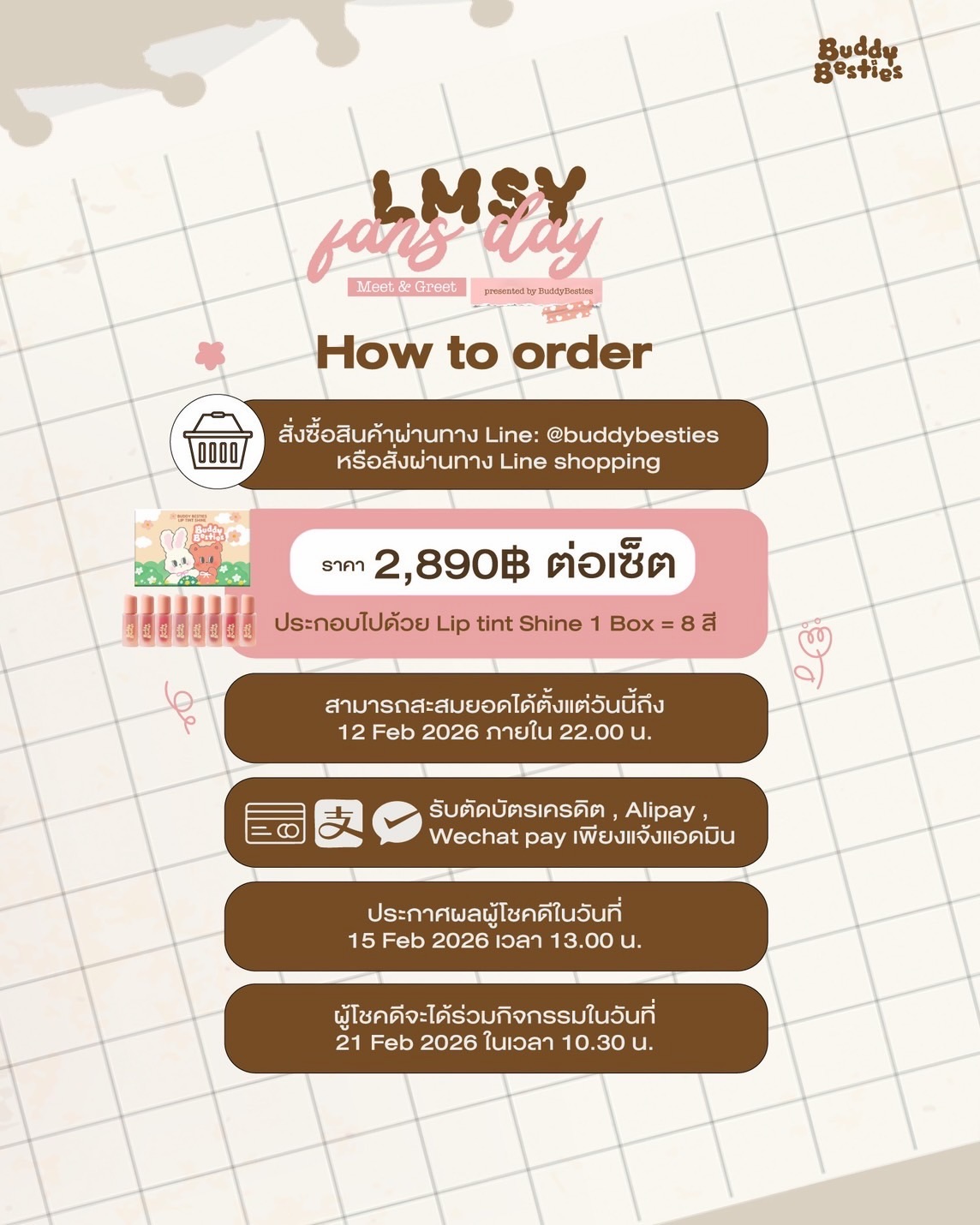 ซอนญ่า - ศรัณย์ภัทร์ พีเดอร์เซน