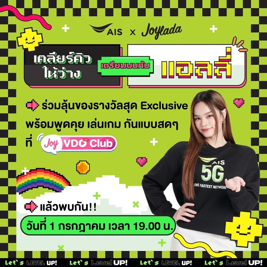 แอลลี่ - อชิรญา นิติพน