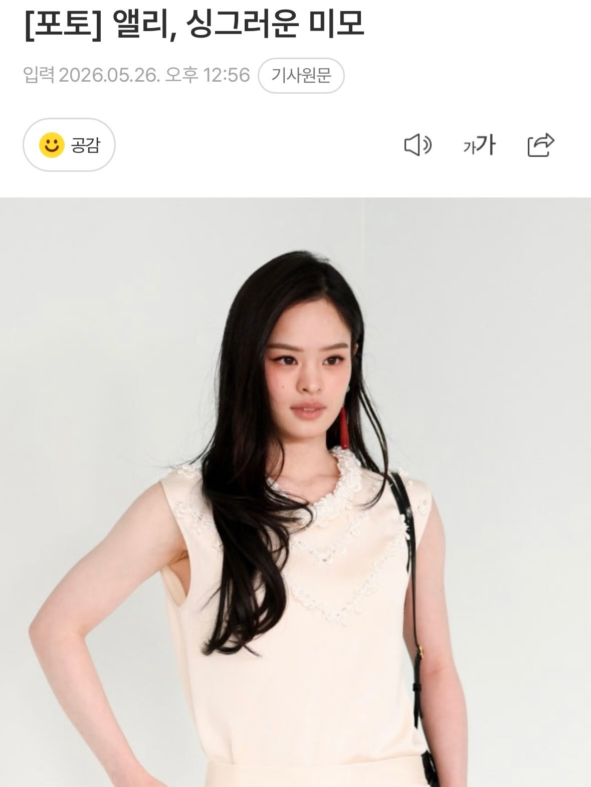 แอลลี่ - อชิรญา นิติพน