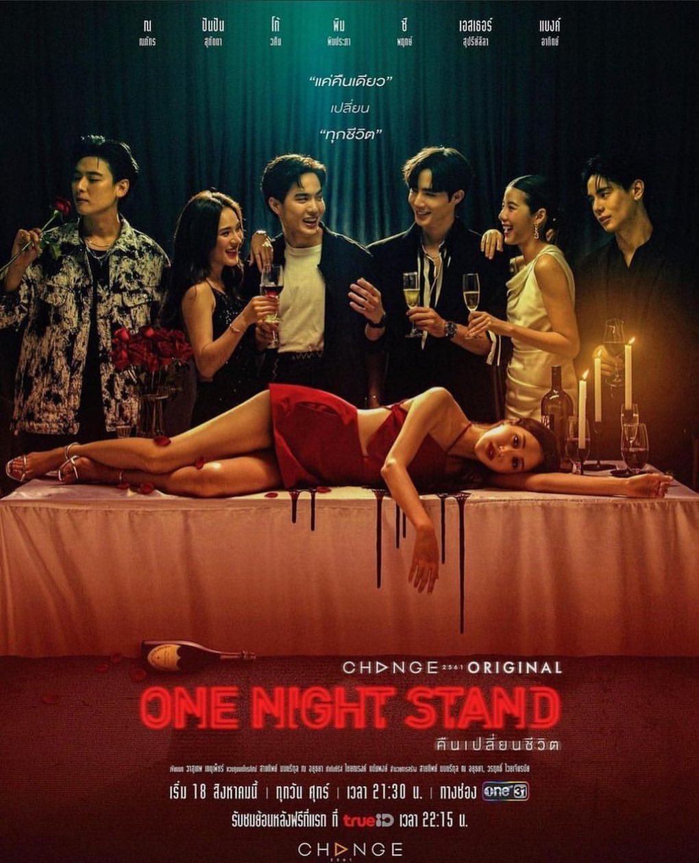 โก้ - วศิน อัศวนฤนาท