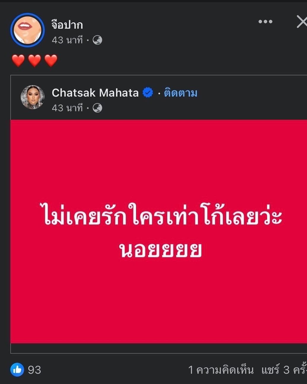 โก้ - วศิน อัศวนฤนาท