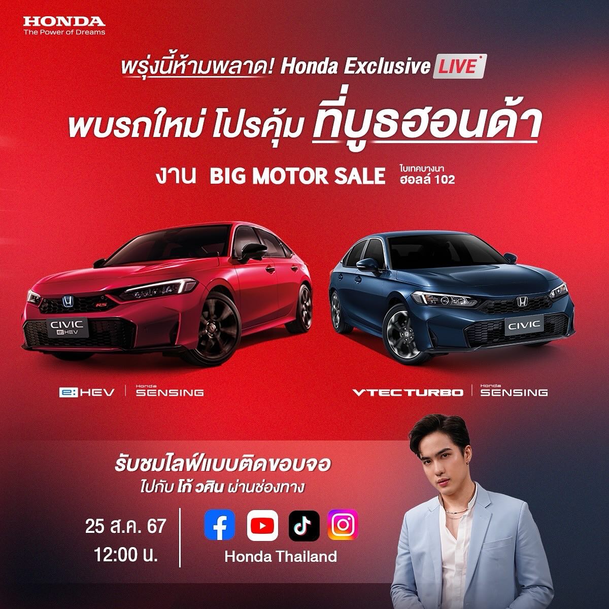 โก้ - วศิน อัศวนฤนาท