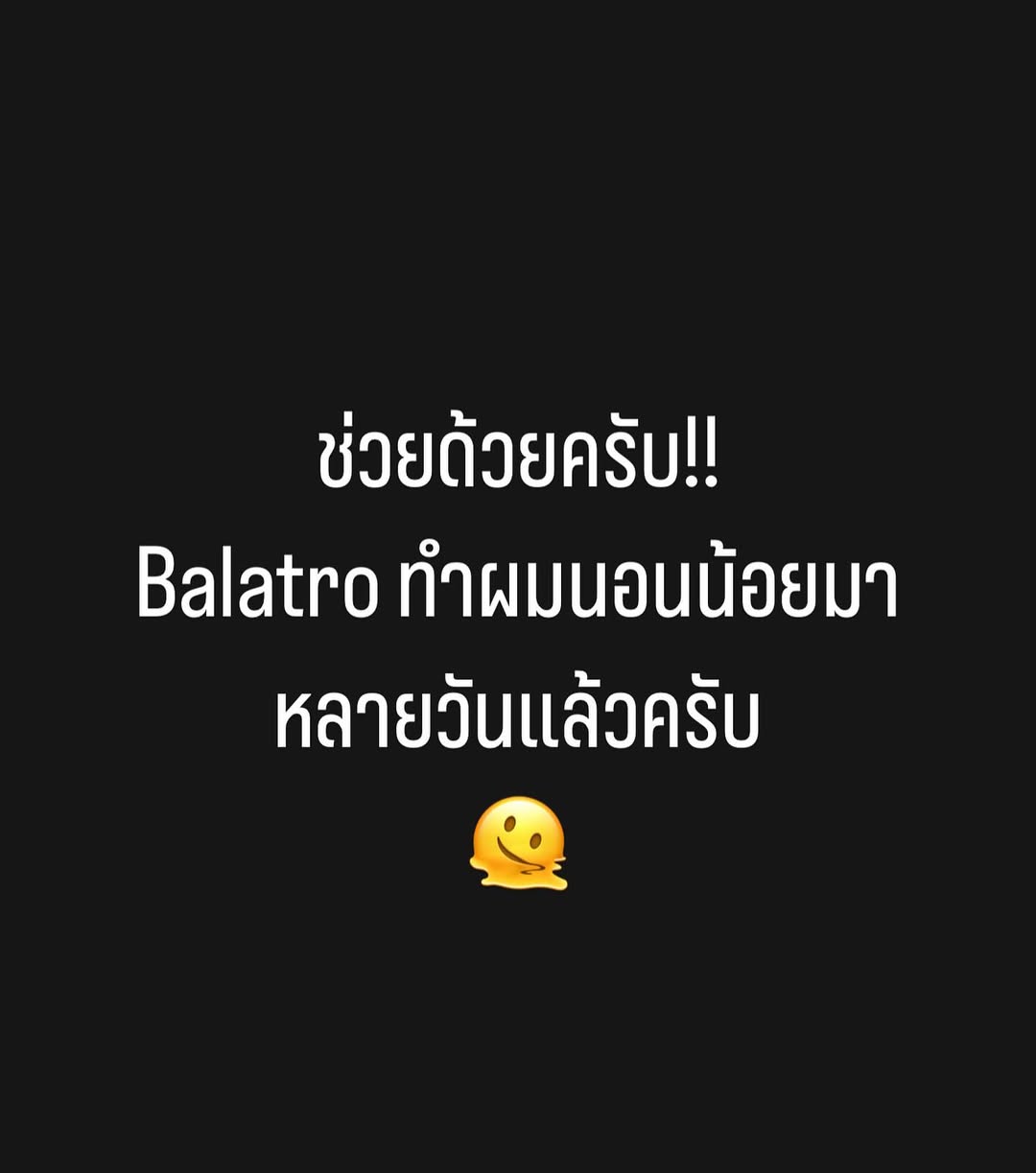 โก้ - วศิน อัศวนฤนาท