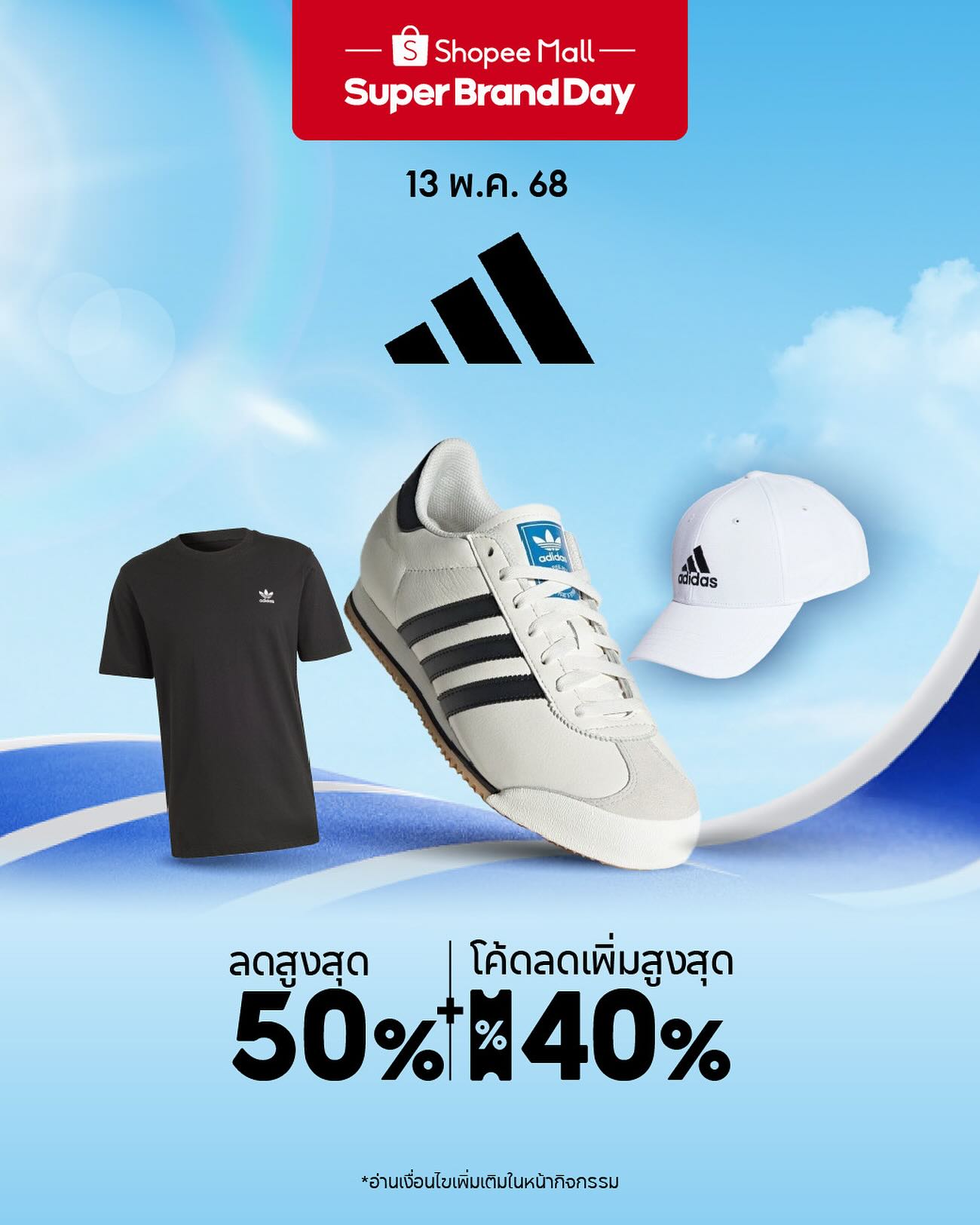 โก้ - วศิน อัศวนฤนาท