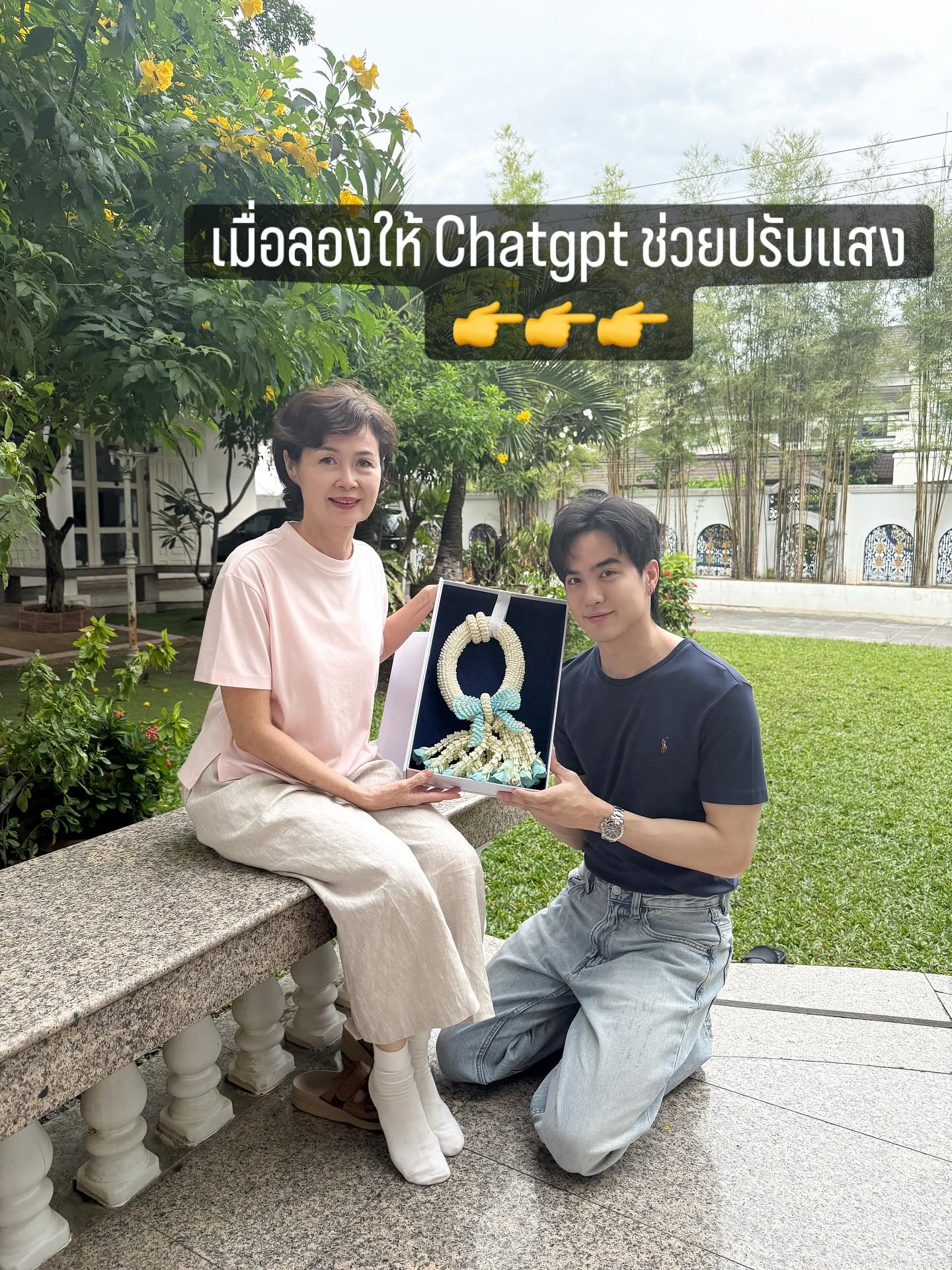 โก้ - วศิน อัศวนฤนาท