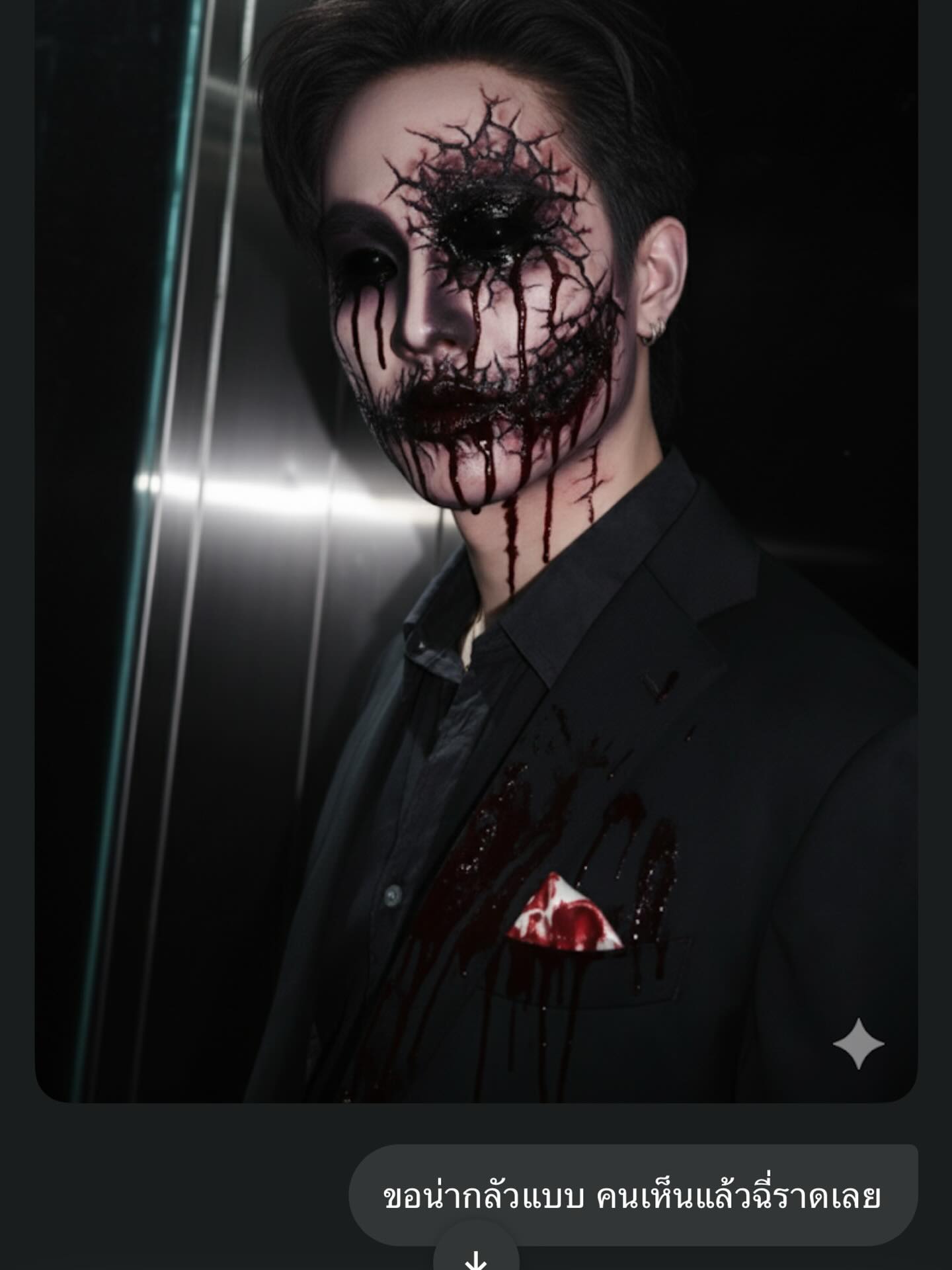 โก้ - วศิน อัศวนฤนาท