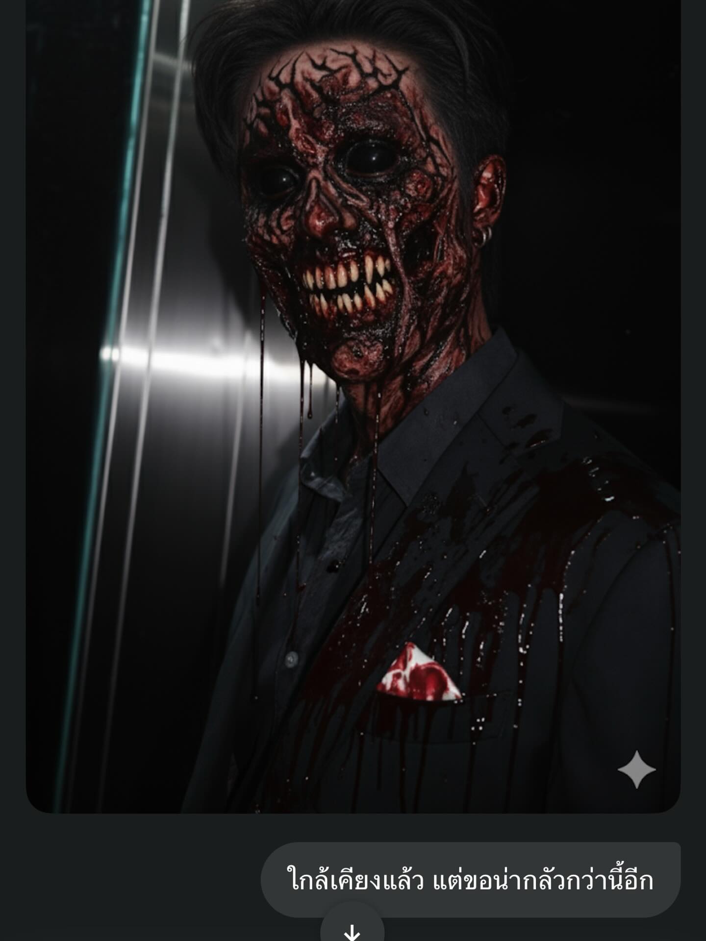 โก้ - วศิน อัศวนฤนาท