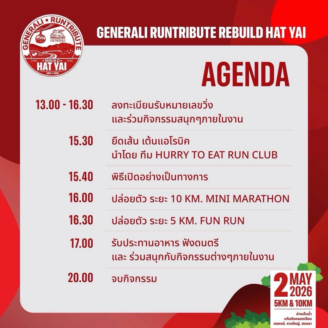 โก้ - วศิน อัศวนฤนาท