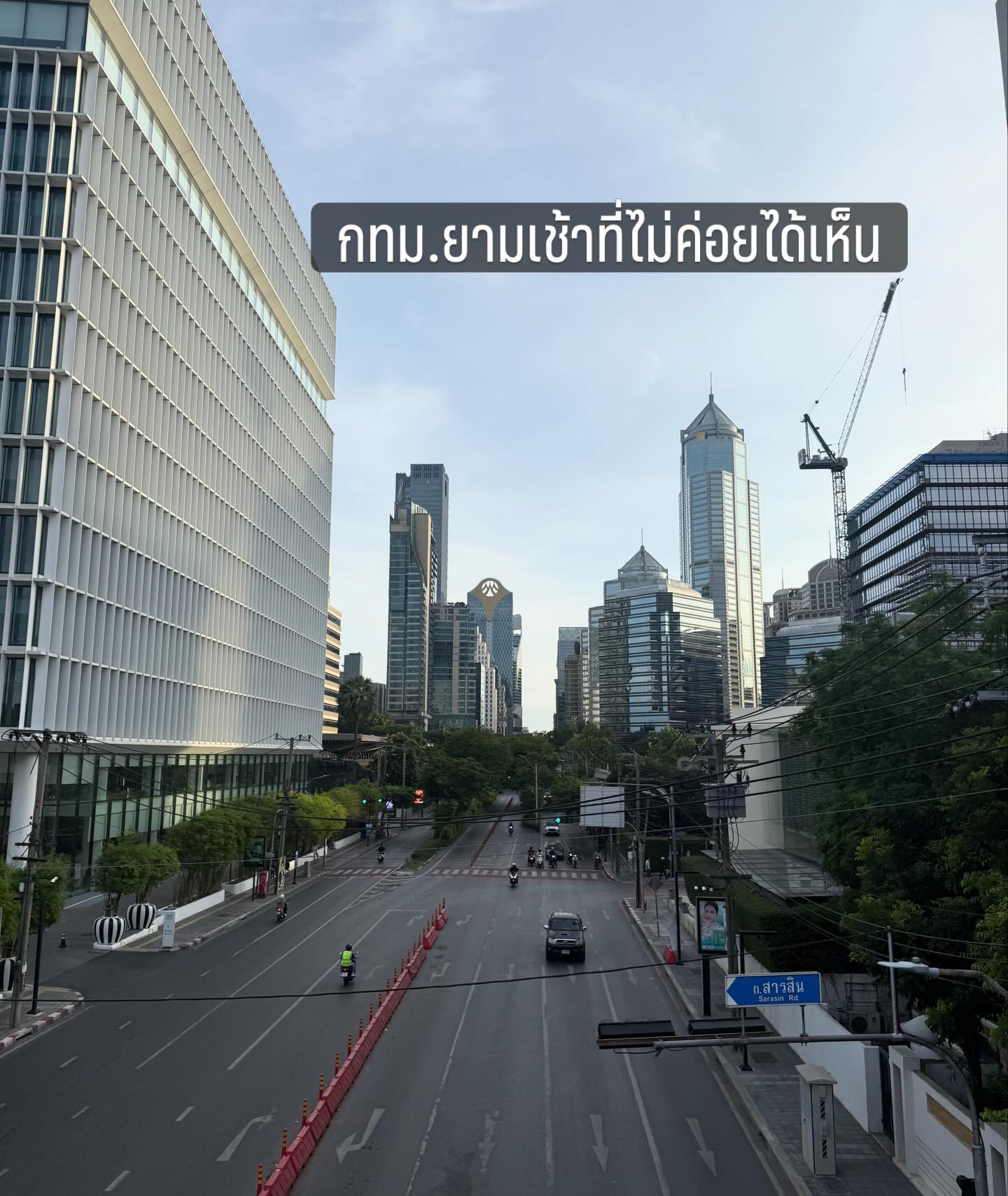 โก้ - วศิน อัศวนฤนาท