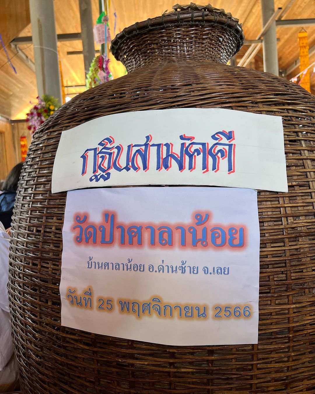 เน๋ง - ศรัณย์ นราประเสริฐกุล