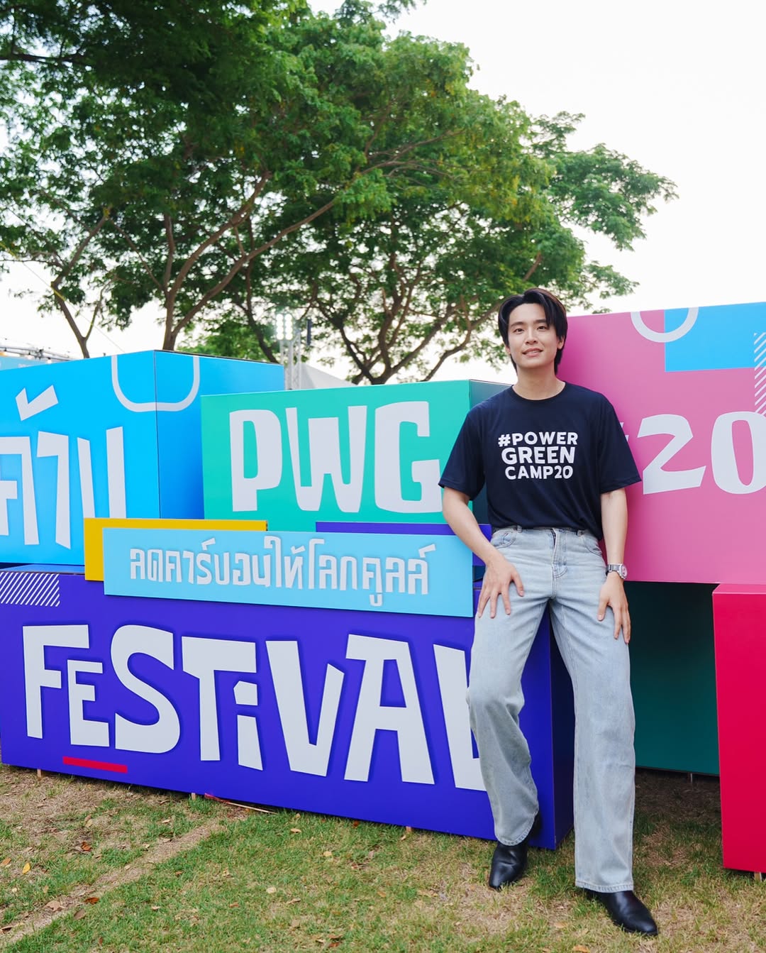 เน๋ง - ศรัณย์ นราประเสริฐกุล