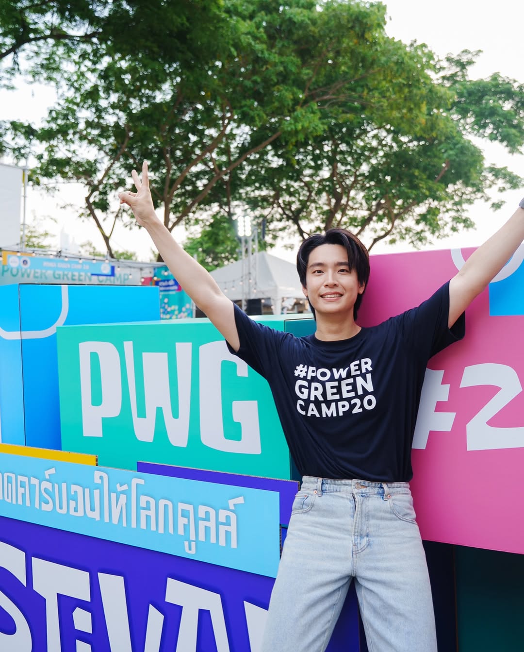 เน๋ง - ศรัณย์ นราประเสริฐกุล