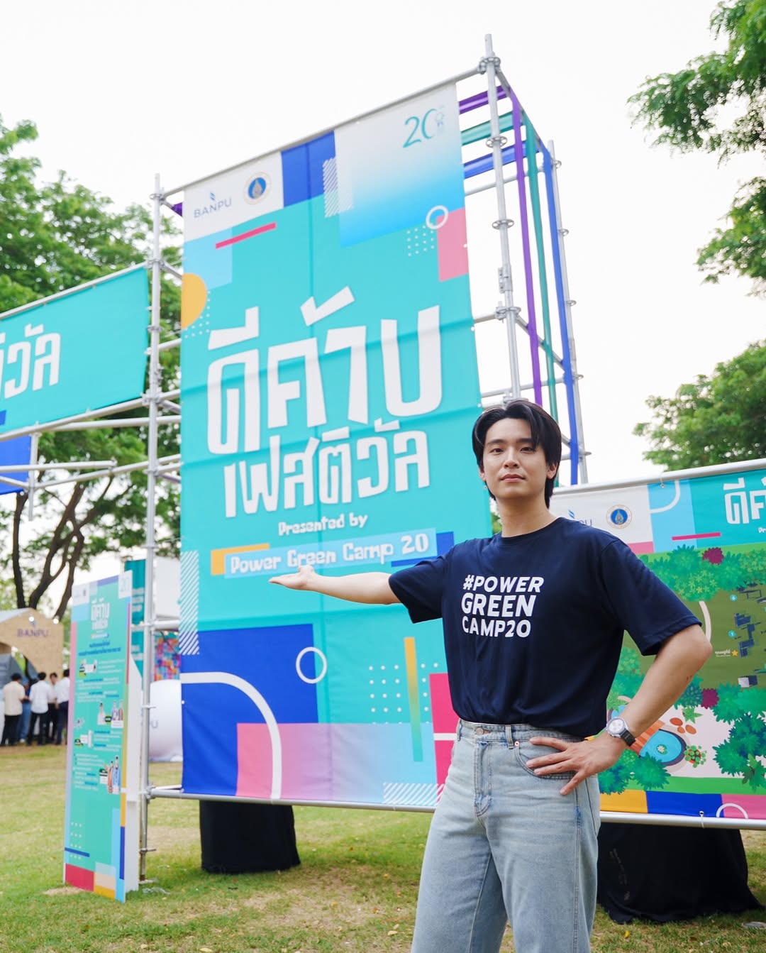 เน๋ง - ศรัณย์ นราประเสริฐกุล