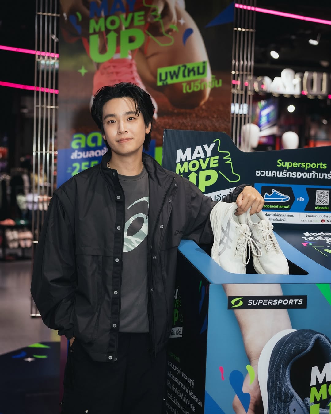 เน๋ง - ศรัณย์ นราประเสริฐกุล