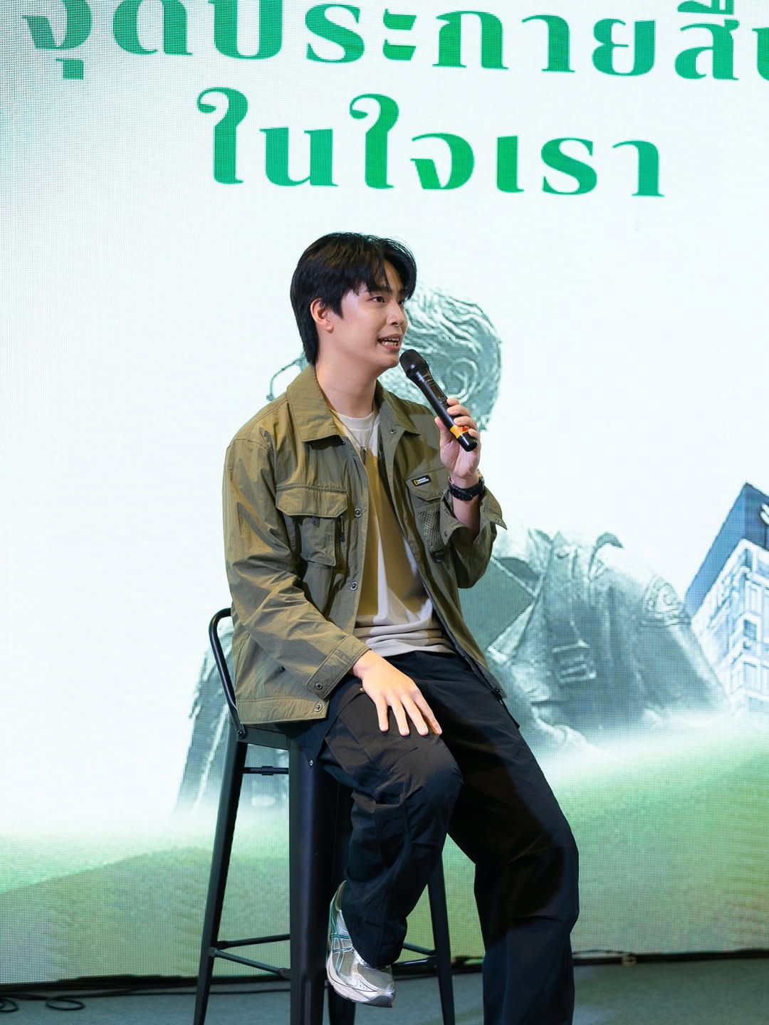 เน๋ง - ศรัณย์ นราประเสริฐกุล