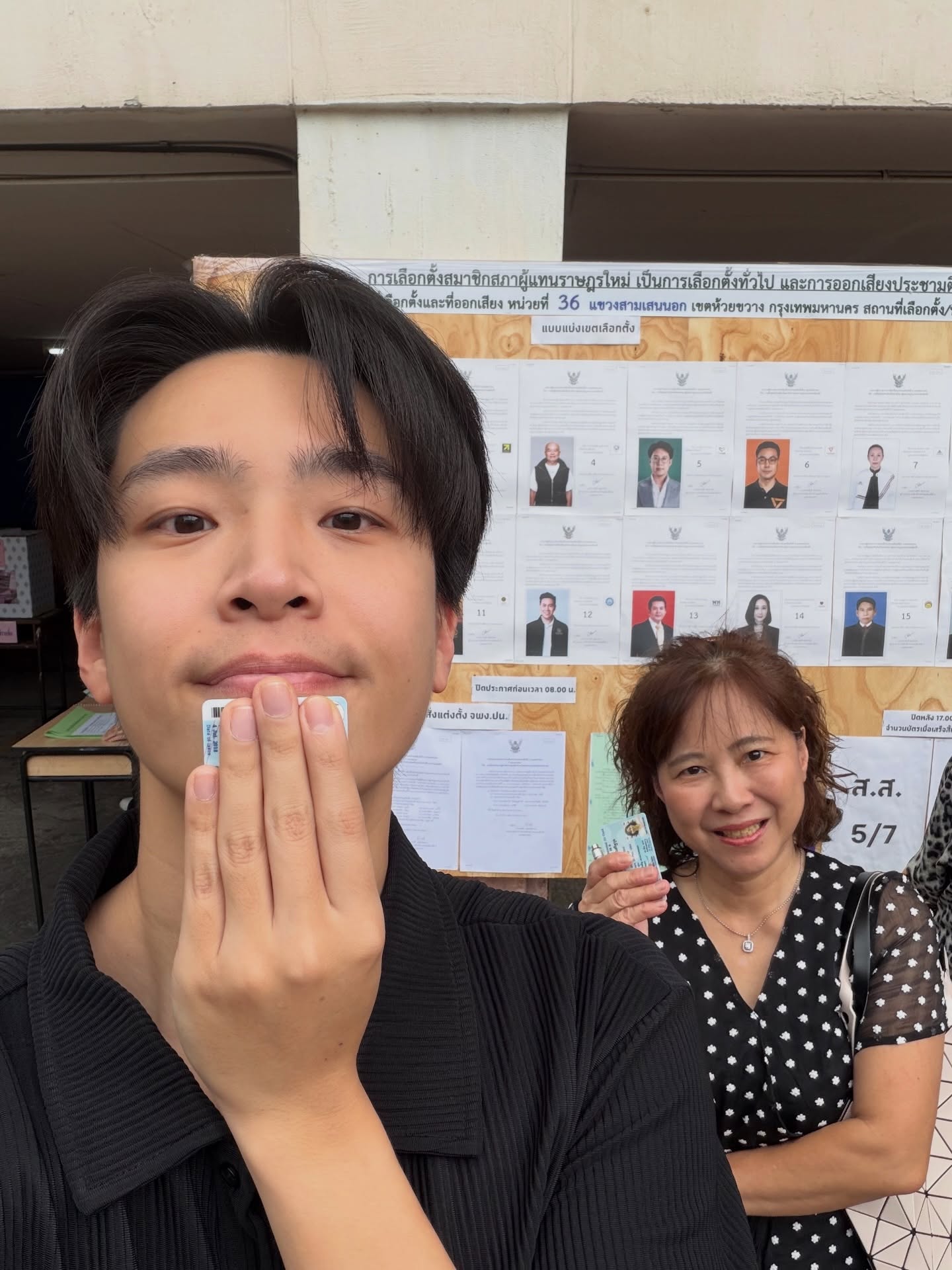 เน๋ง - ศรัณย์ นราประเสริฐกุล